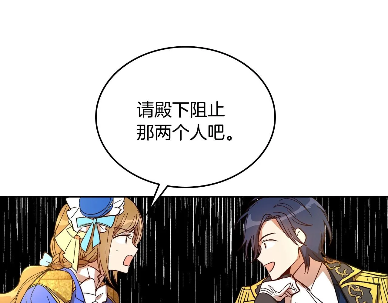 第104话 你要救谁？ 第31页