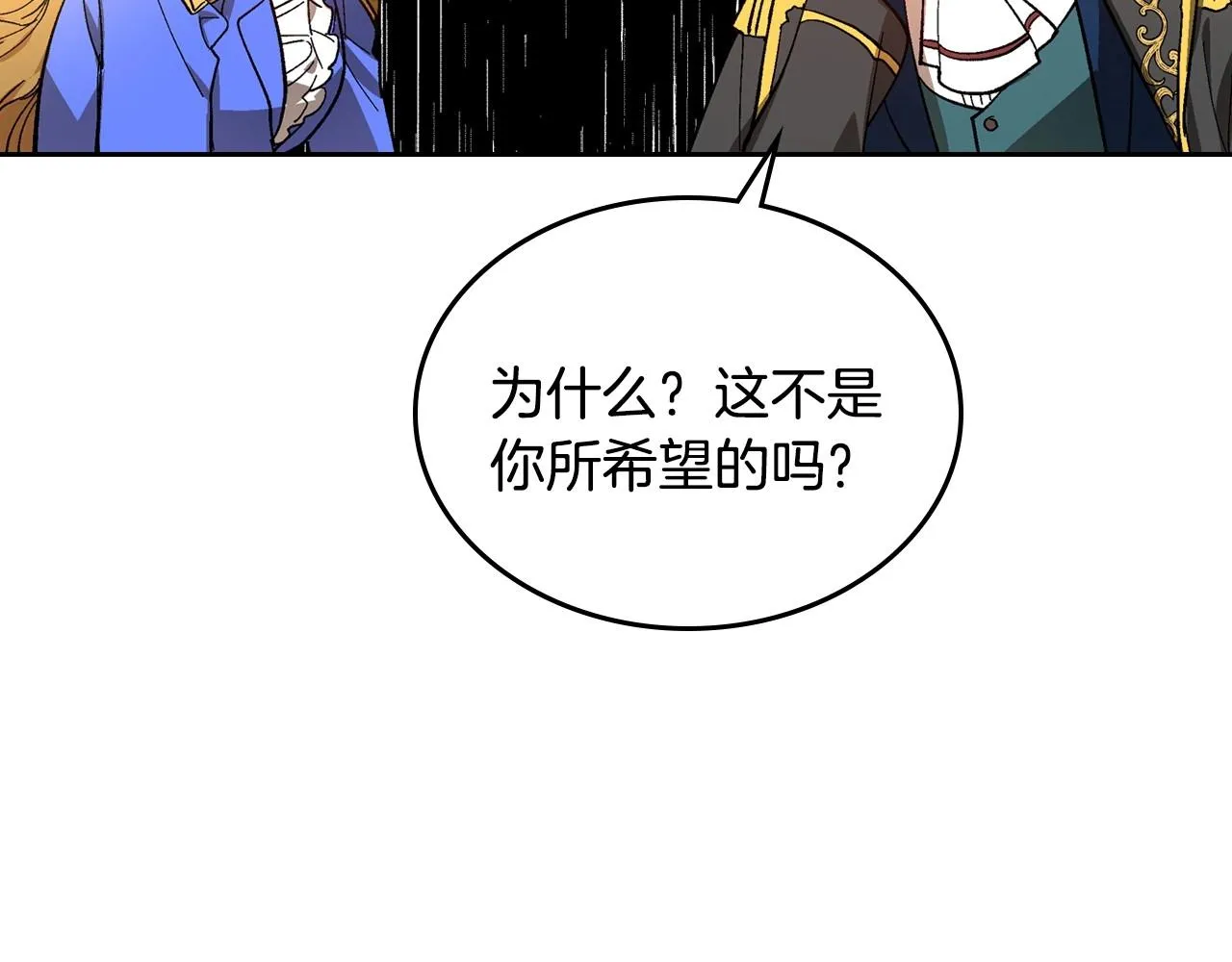 第104话 你要救谁？ 第32页