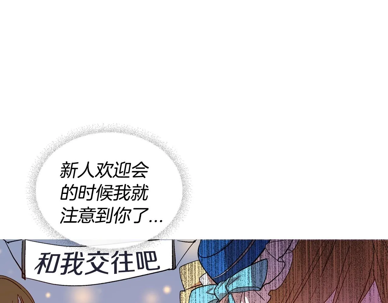 第104话 你要救谁？ 第34页
