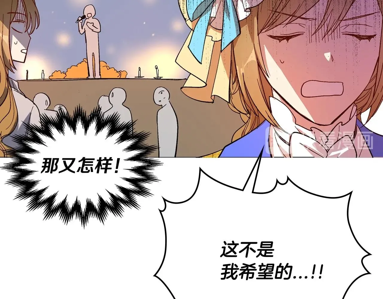 第104话 你要救谁？ 第35页