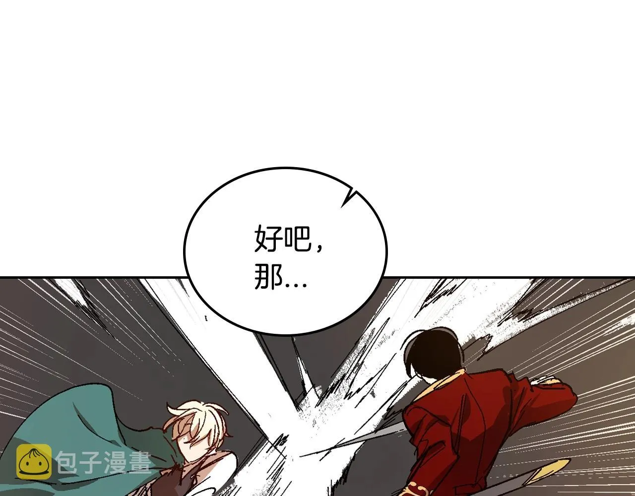第104话 你要救谁？ 第40页