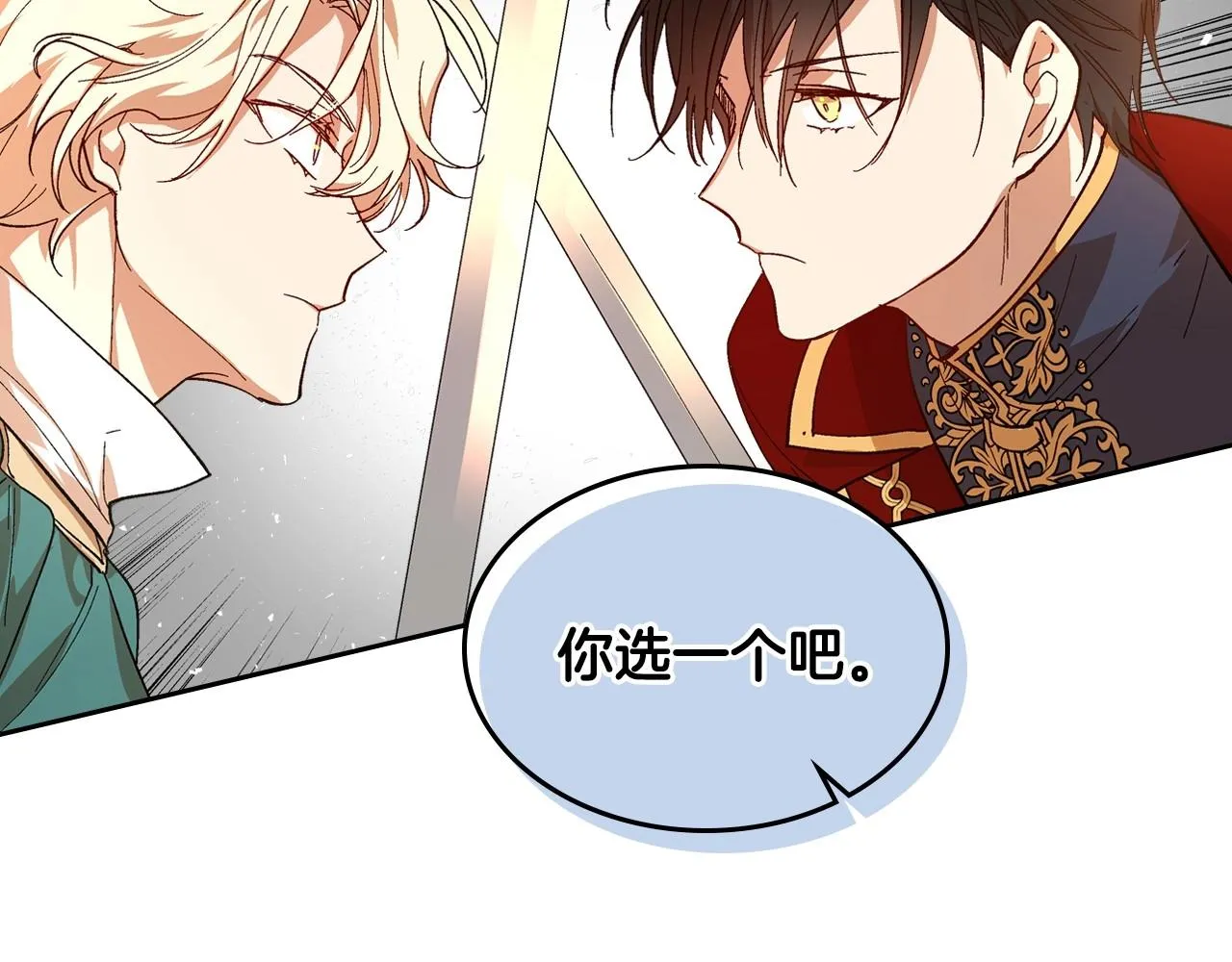 第104话 你要救谁？ 第42页