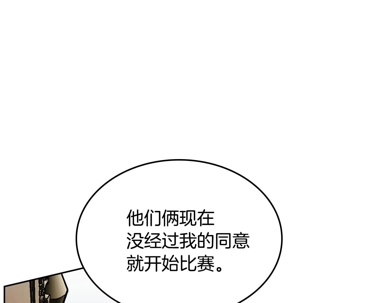 第104话 你要救谁？ 第43页