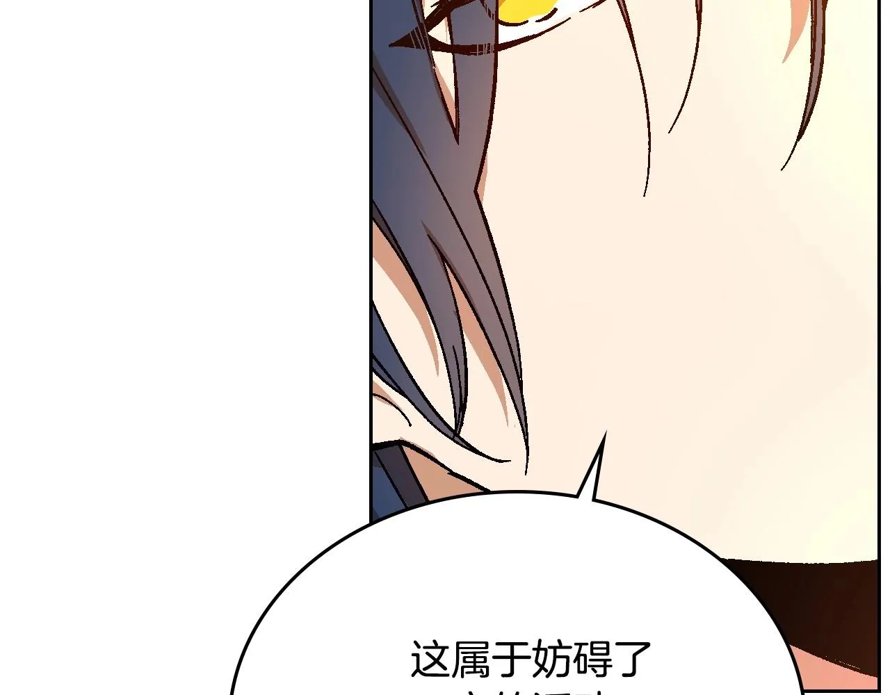 第104话 你要救谁？ 第46页