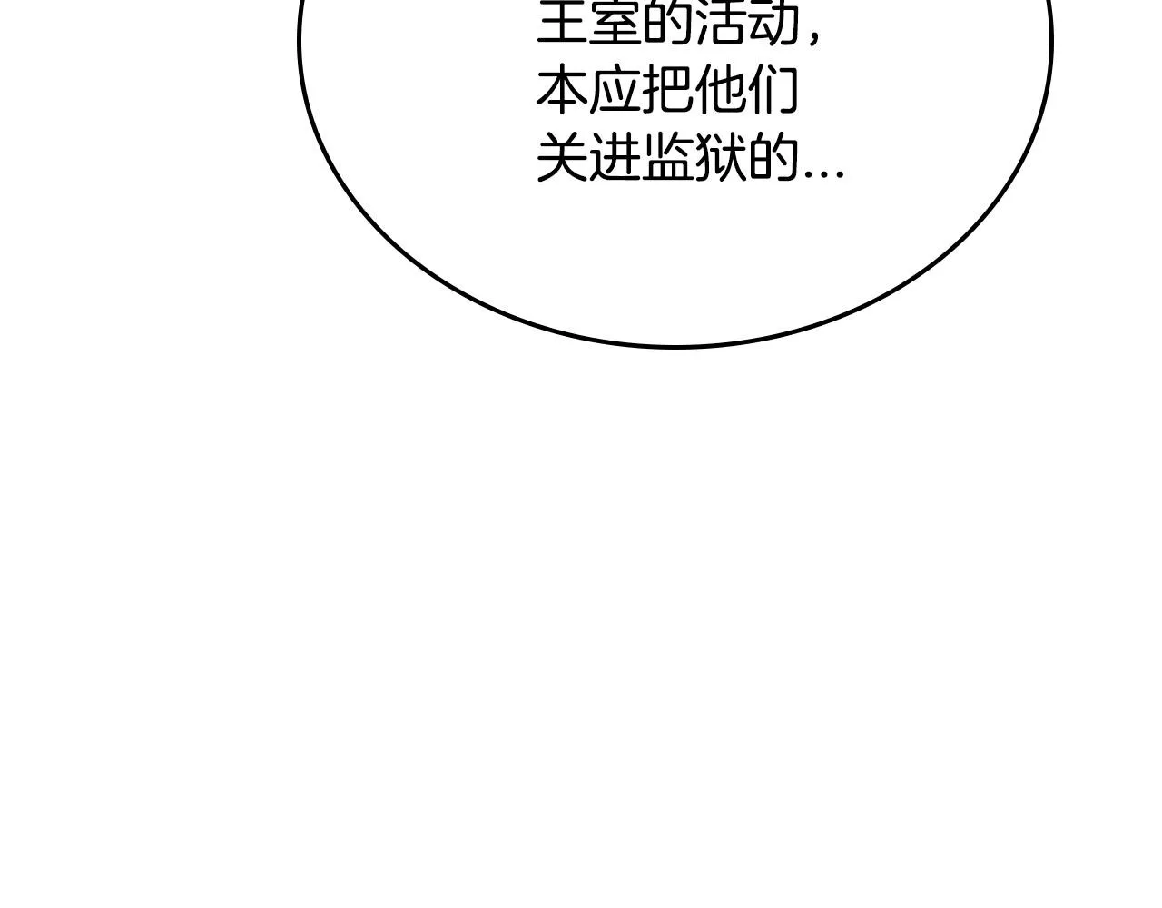 第104话 你要救谁？ 第47页