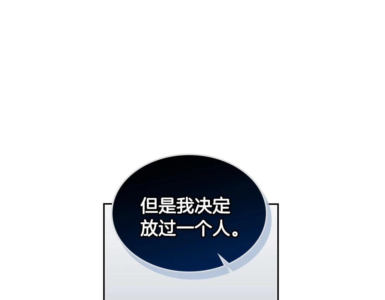 第104话 你要救谁？ 第48页