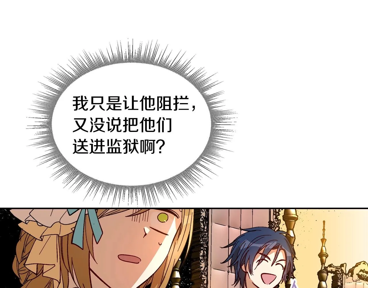 第104话 你要救谁？ 第56页