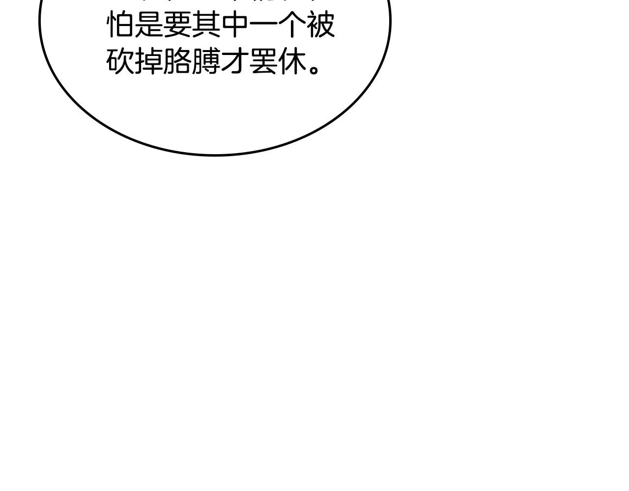 第104话 你要救谁？ 第59页