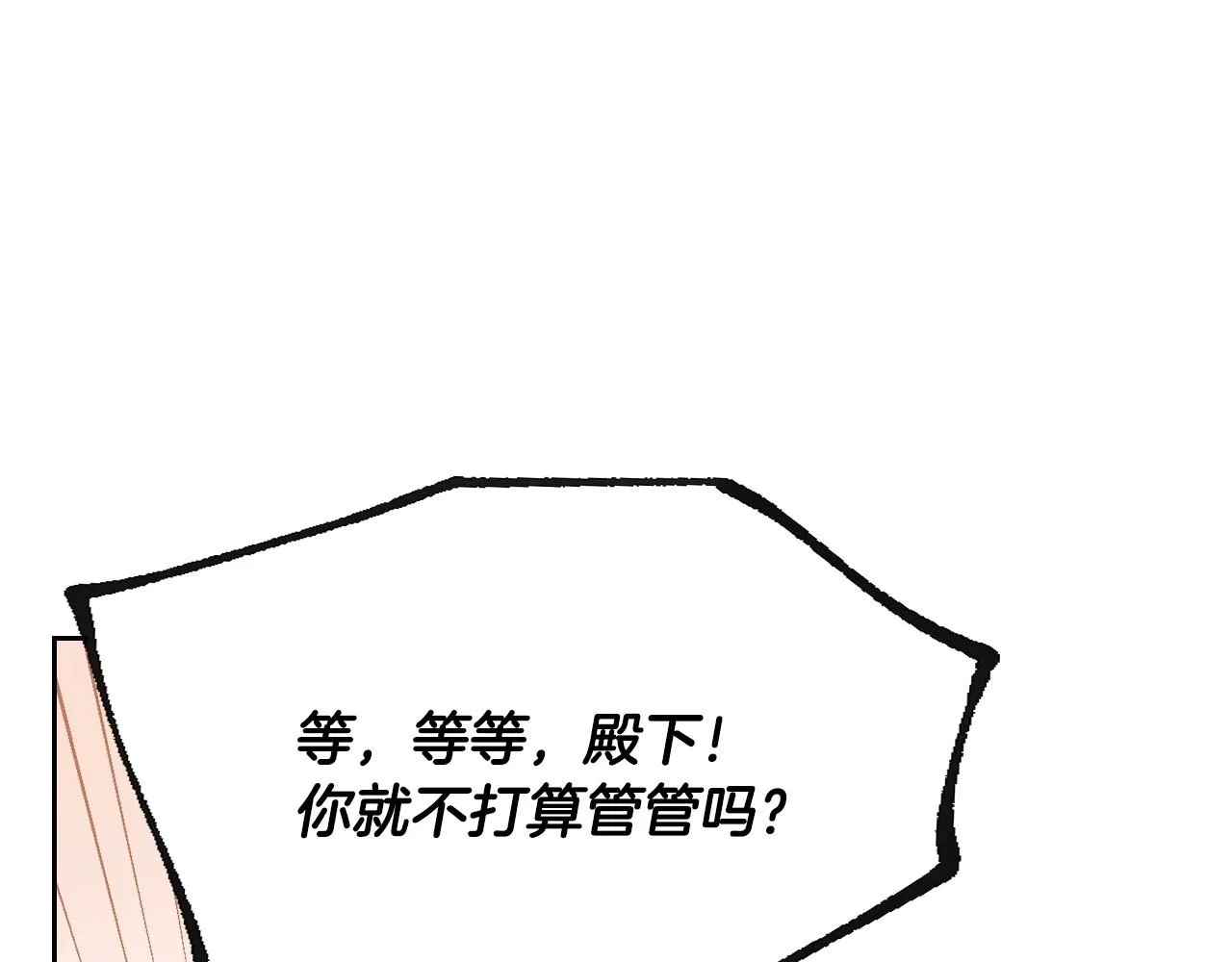 第104话 你要救谁？ 第62页