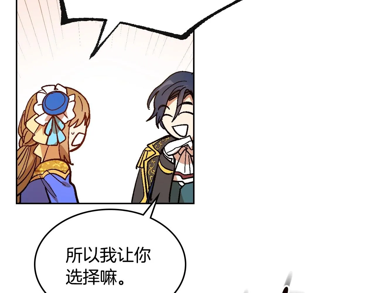 第104话 你要救谁？ 第63页
