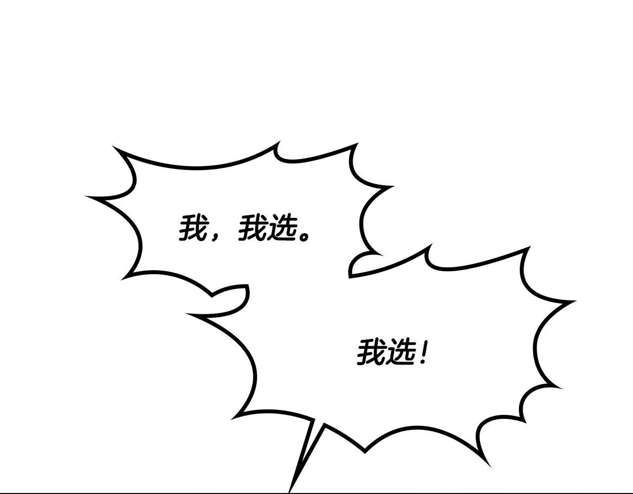 第104话 你要救谁？ 第66页