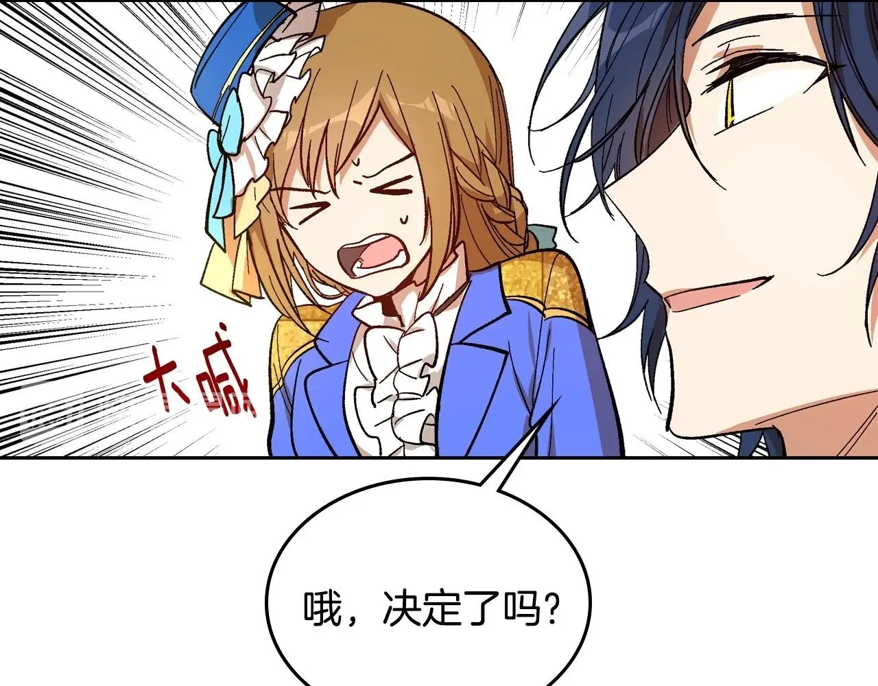 第104话 你要救谁？ 第67页