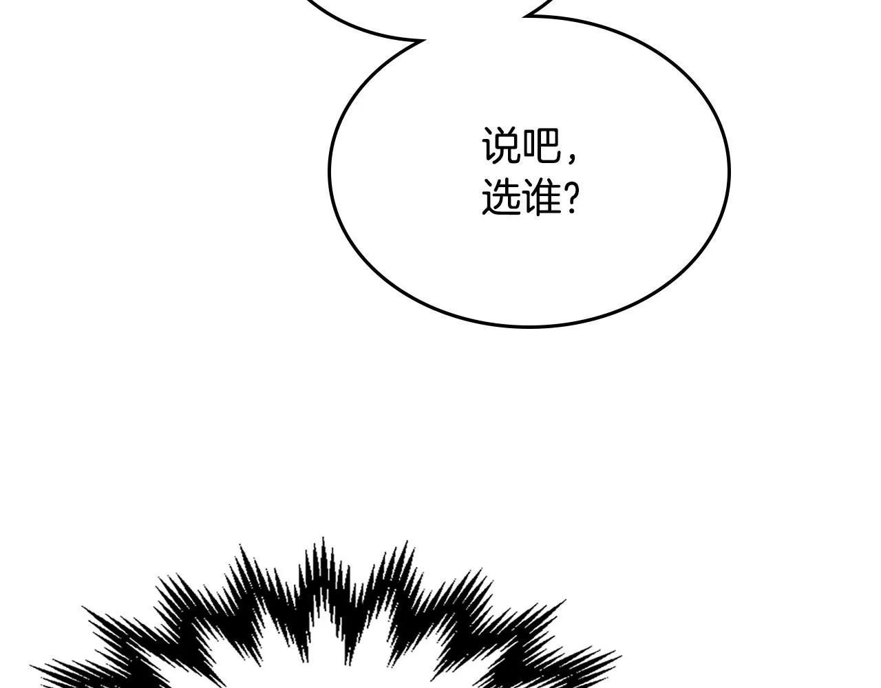 第104话 你要救谁？ 第68页