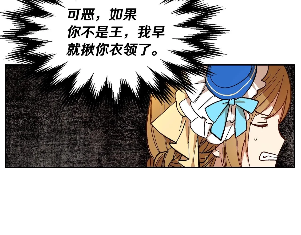 第104话 你要救谁？ 第69页