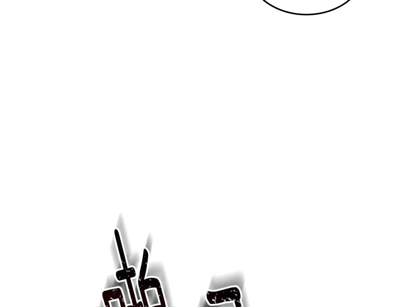 第104话 你要救谁？ 第75页