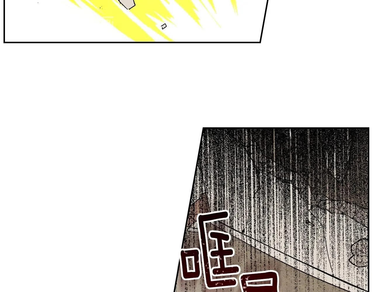 第104话 你要救谁？ 第79页