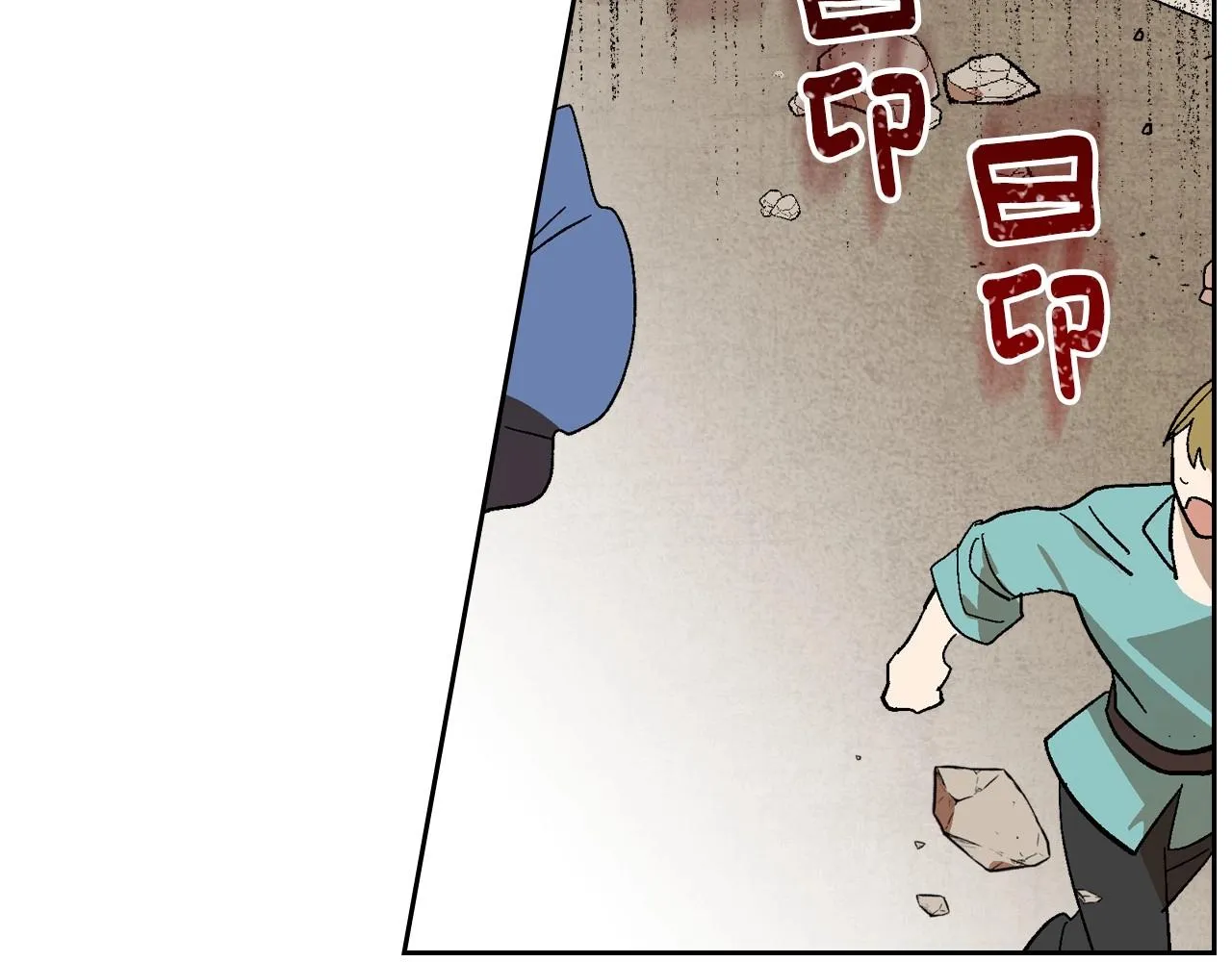 第104话 你要救谁？ 第80页