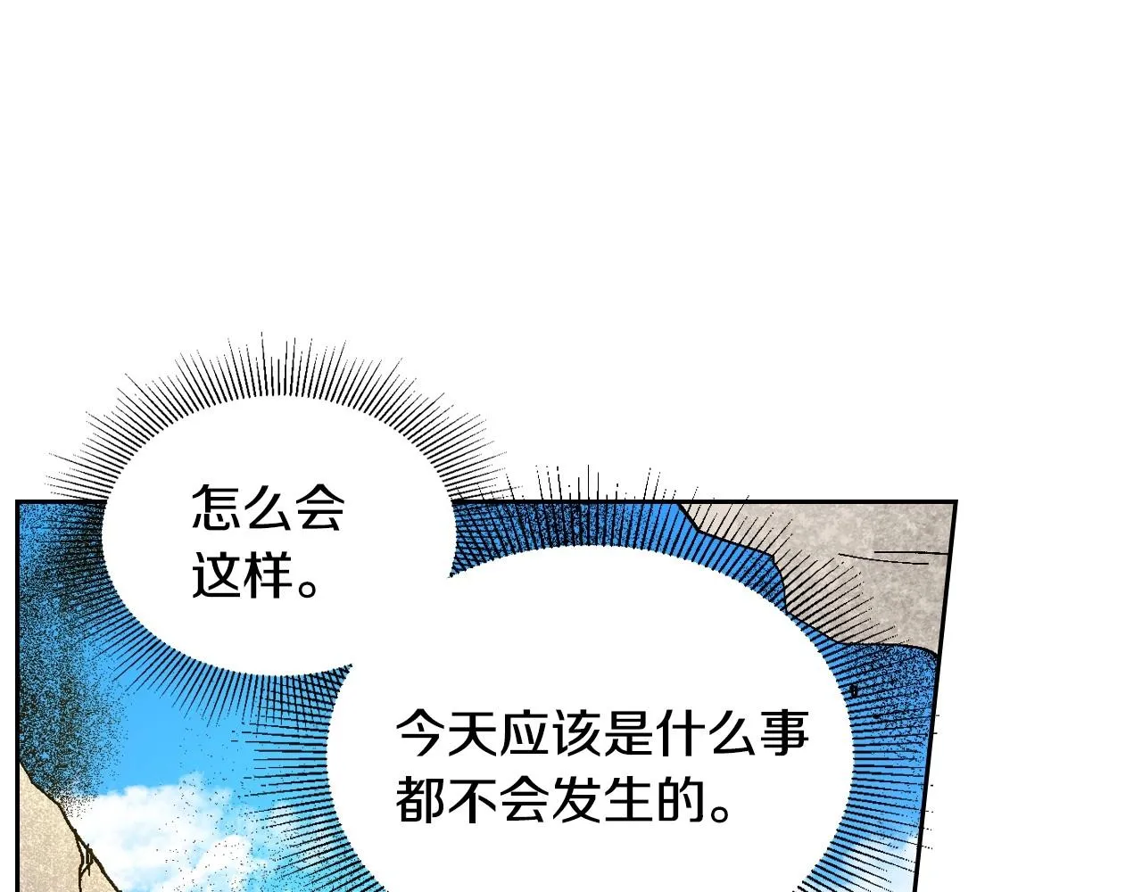 第104话 你要救谁？ 第93页