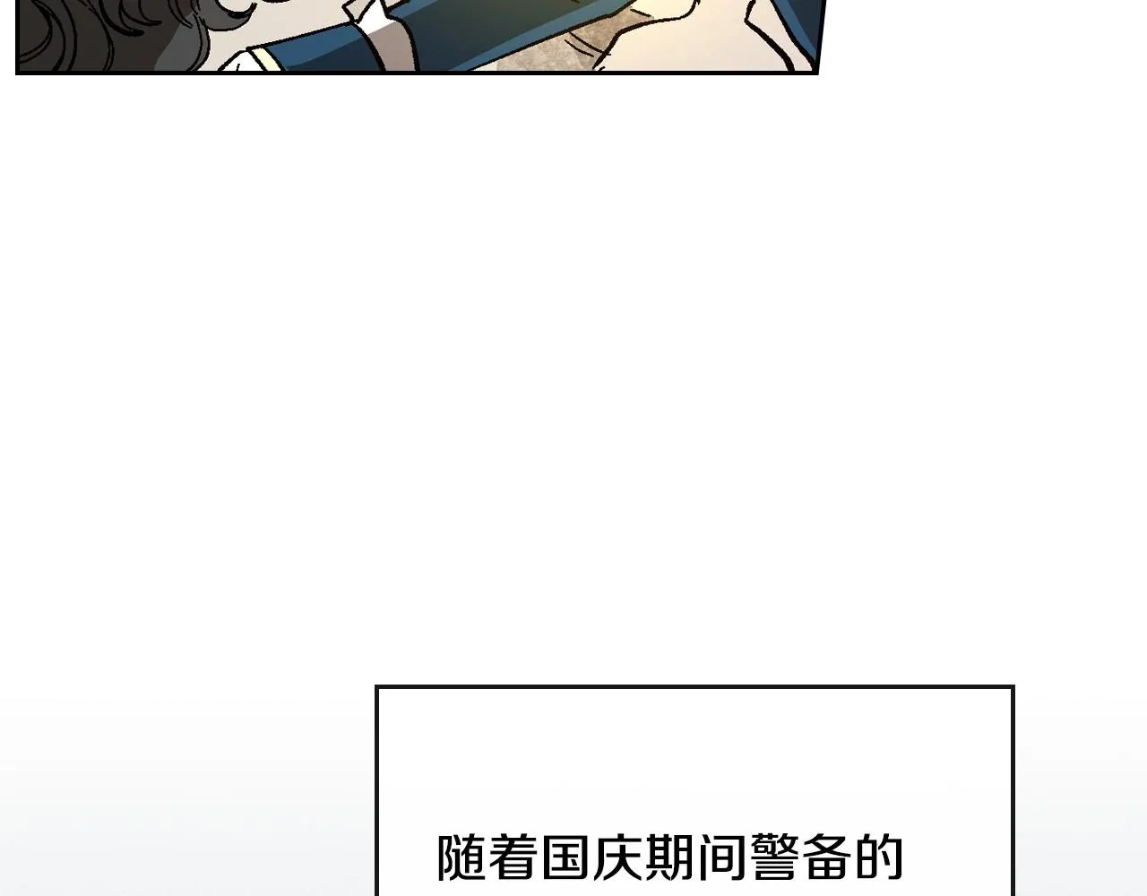 第104话 你要救谁？ 第95页