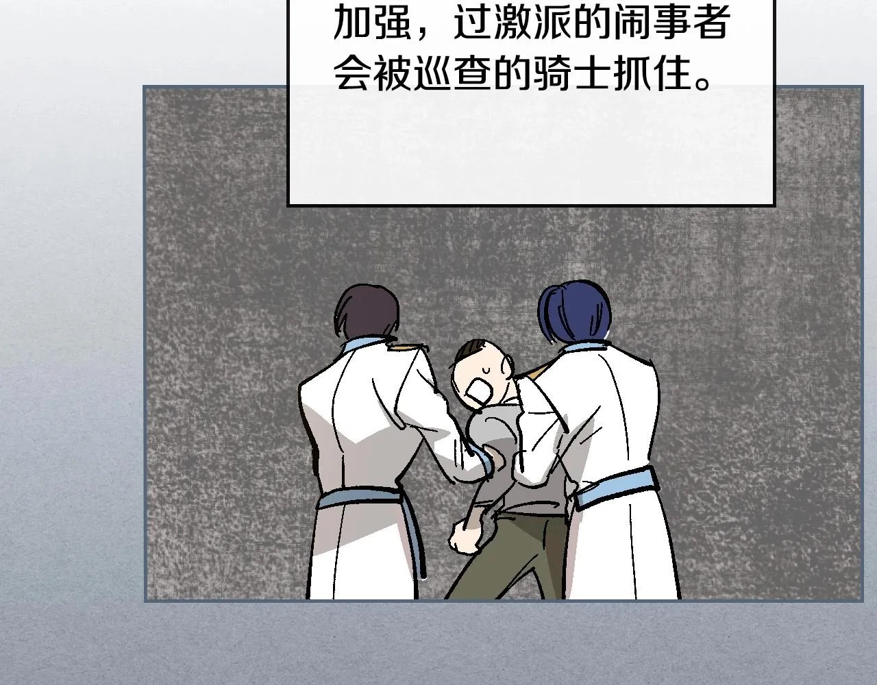第104话 你要救谁？ 第96页