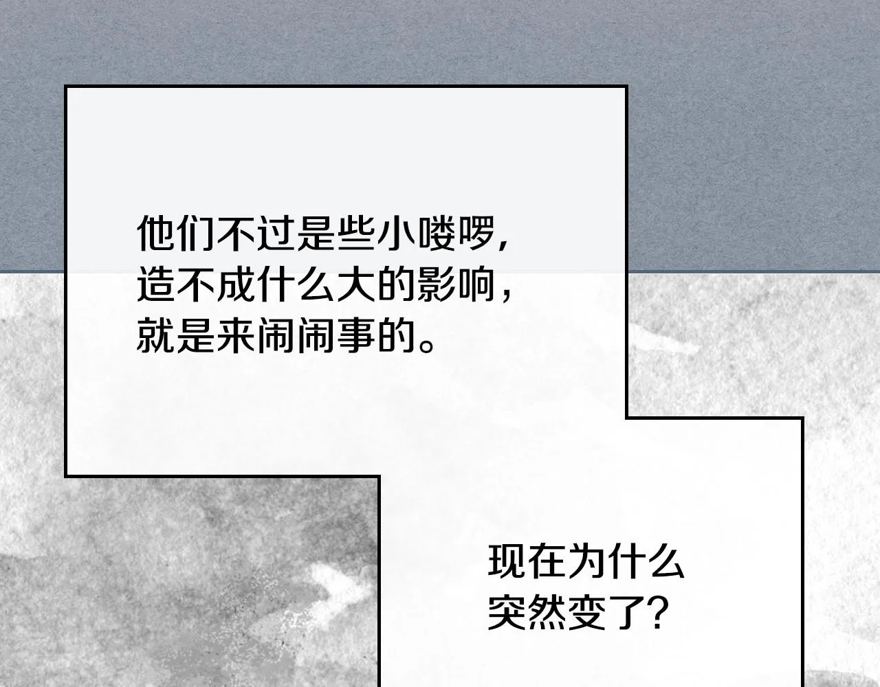第104话 你要救谁？ 第97页