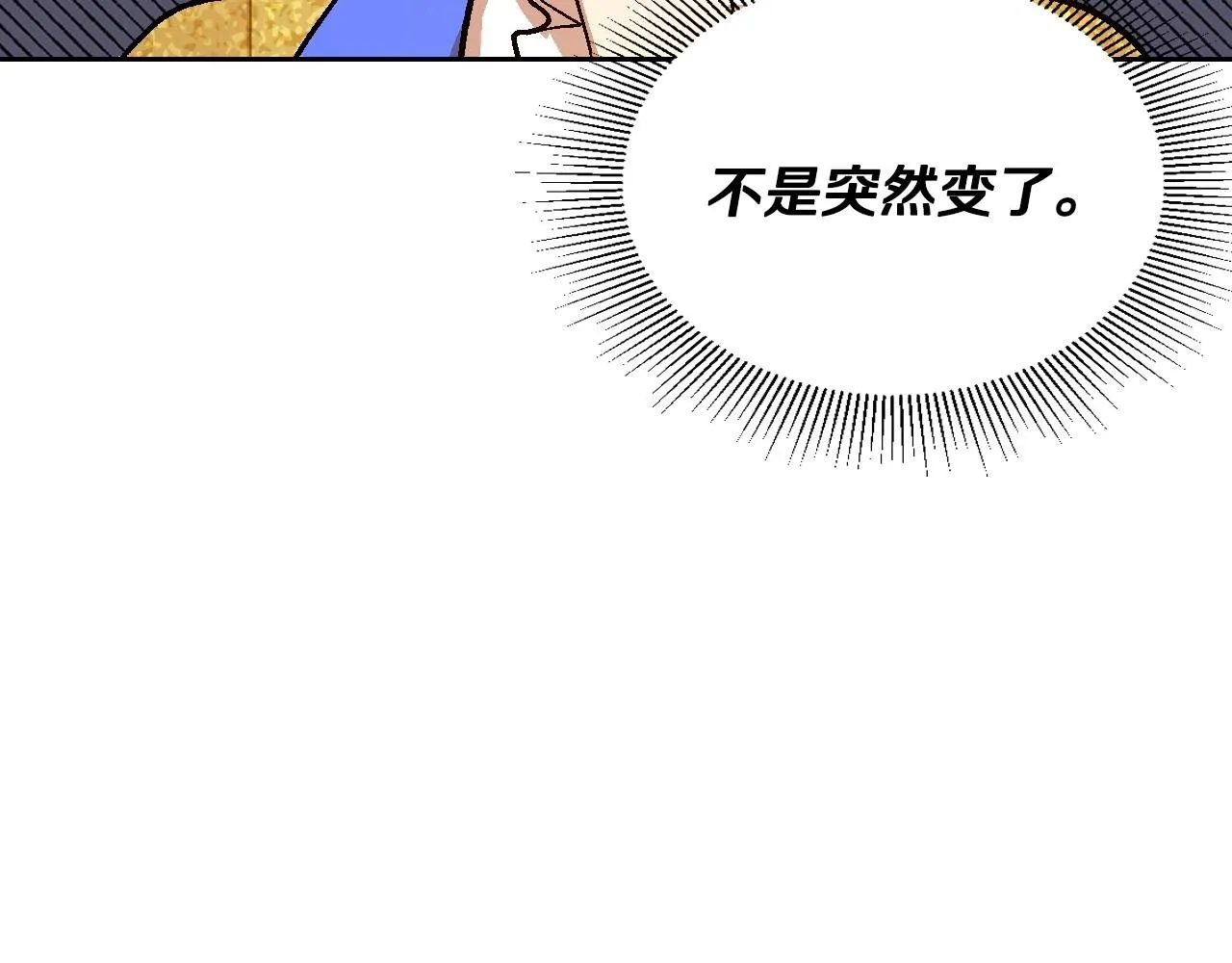 第104话 你要救谁？ 第100页