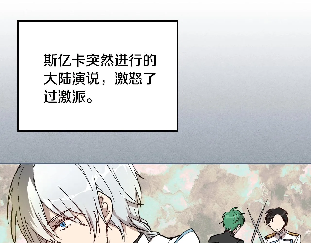 第104话 你要救谁？ 第101页