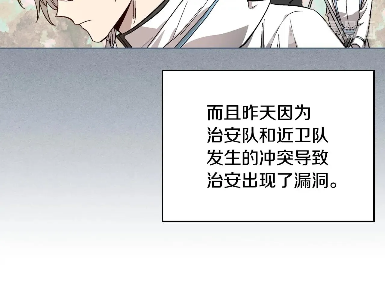 第104话 你要救谁？ 第102页