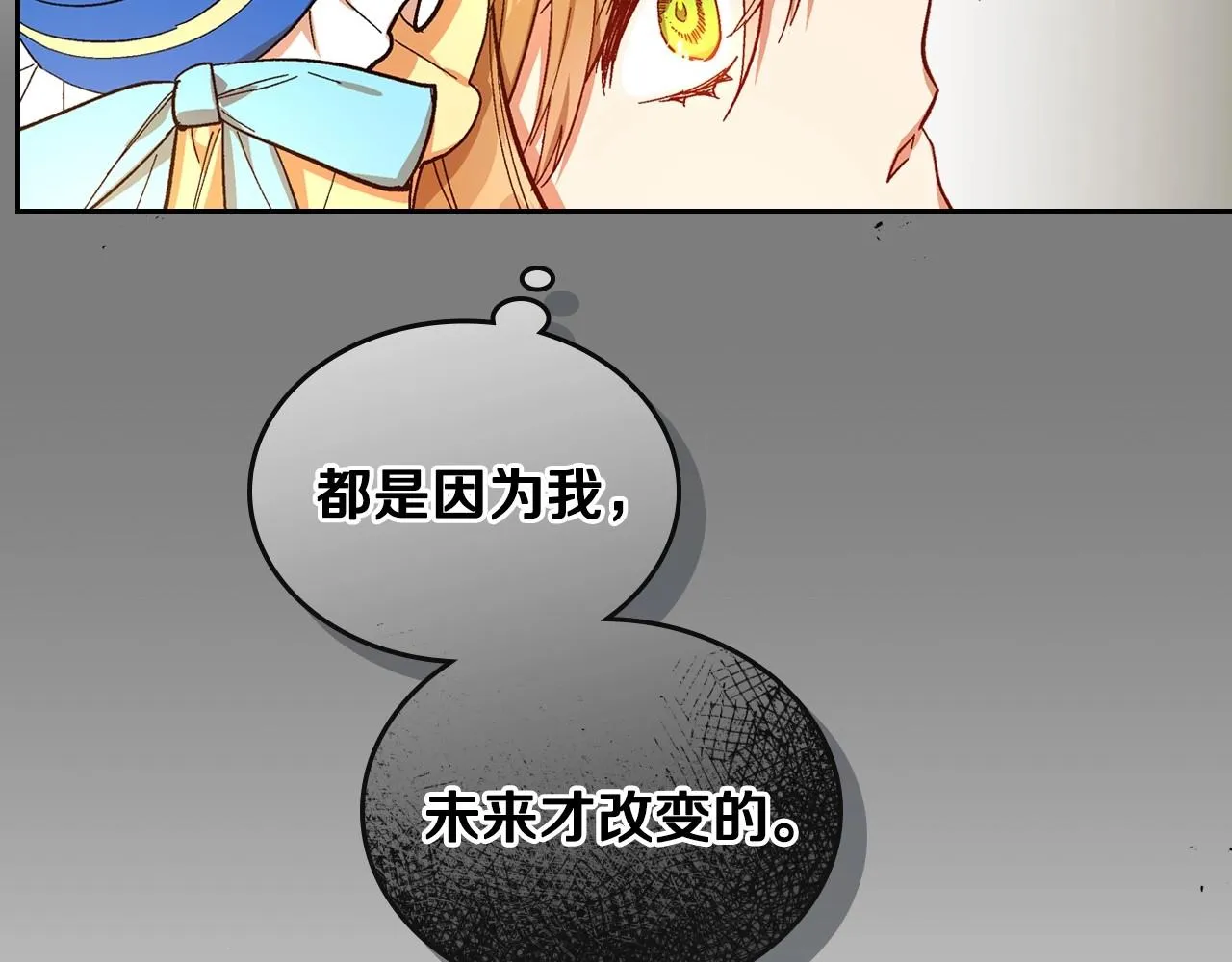 第104话 你要救谁？ 第104页