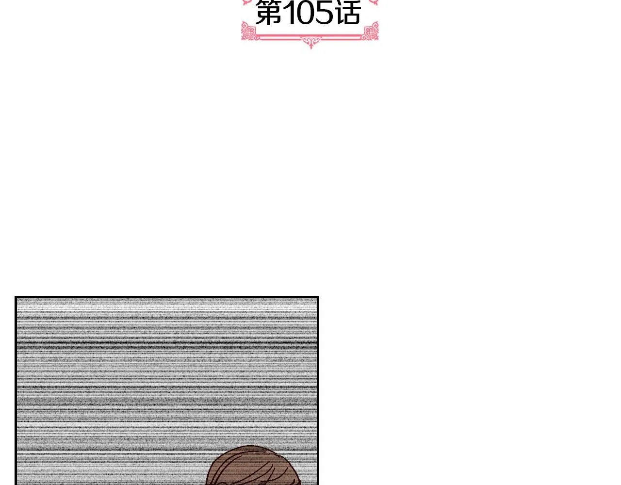 第105话 我不会拖你后腿！ 第3页