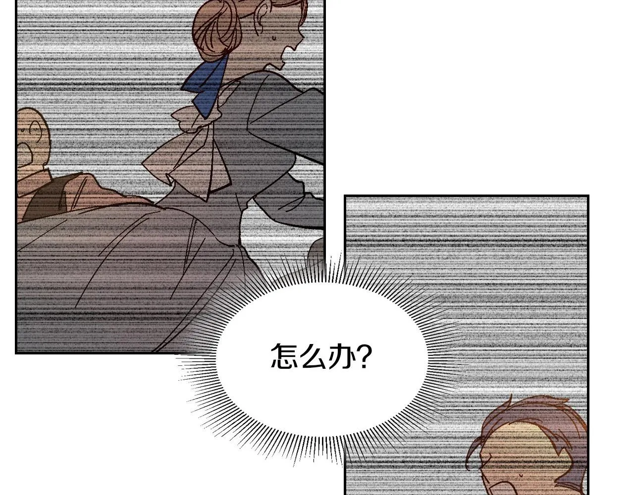 第105话 我不会拖你后腿！ 第4页