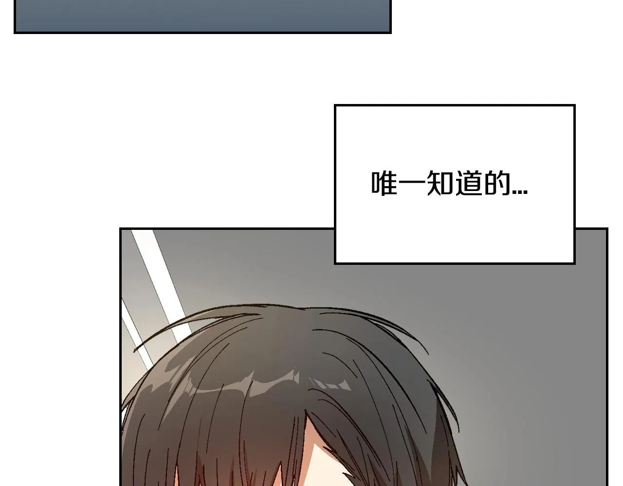 第105话 我不会拖你后腿！ 第10页