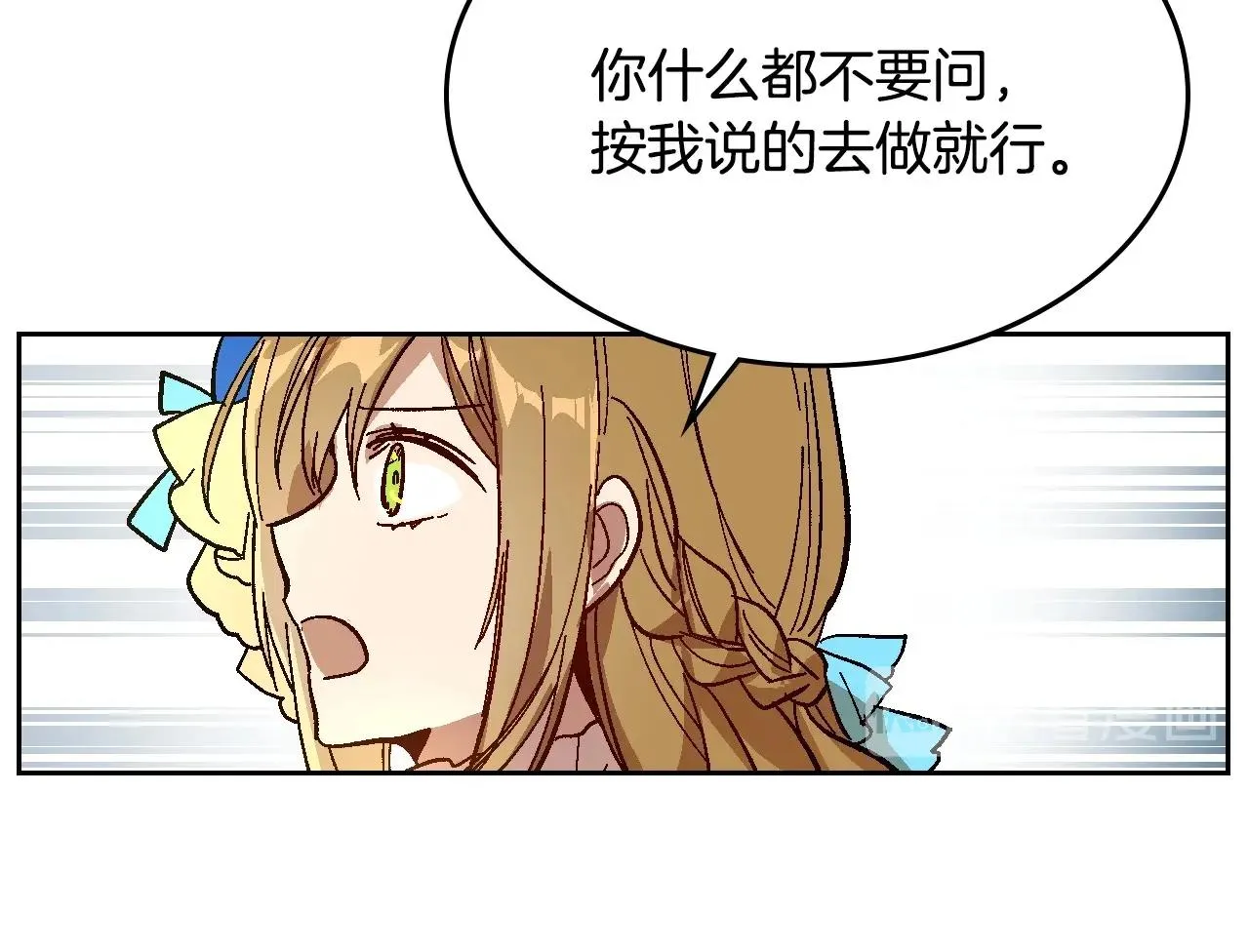 第105话 我不会拖你后腿！ 第21页