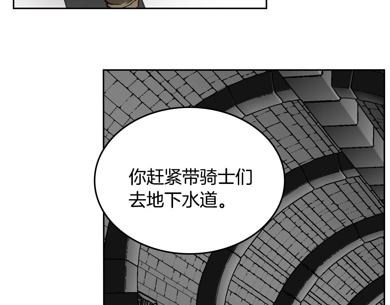 第105话 我不会拖你后腿！ 第24页