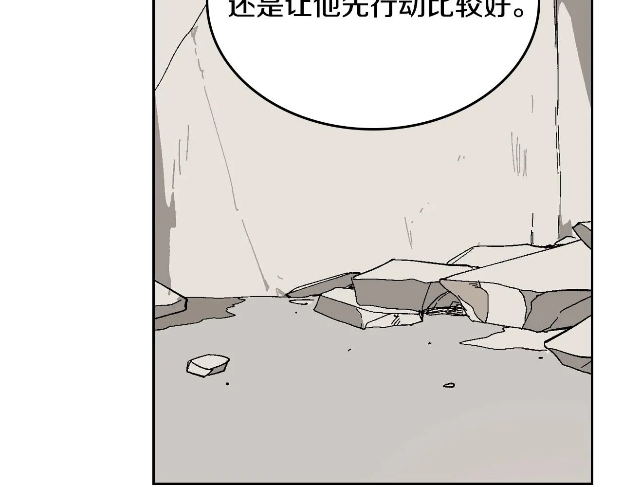 第105话 我不会拖你后腿！ 第34页