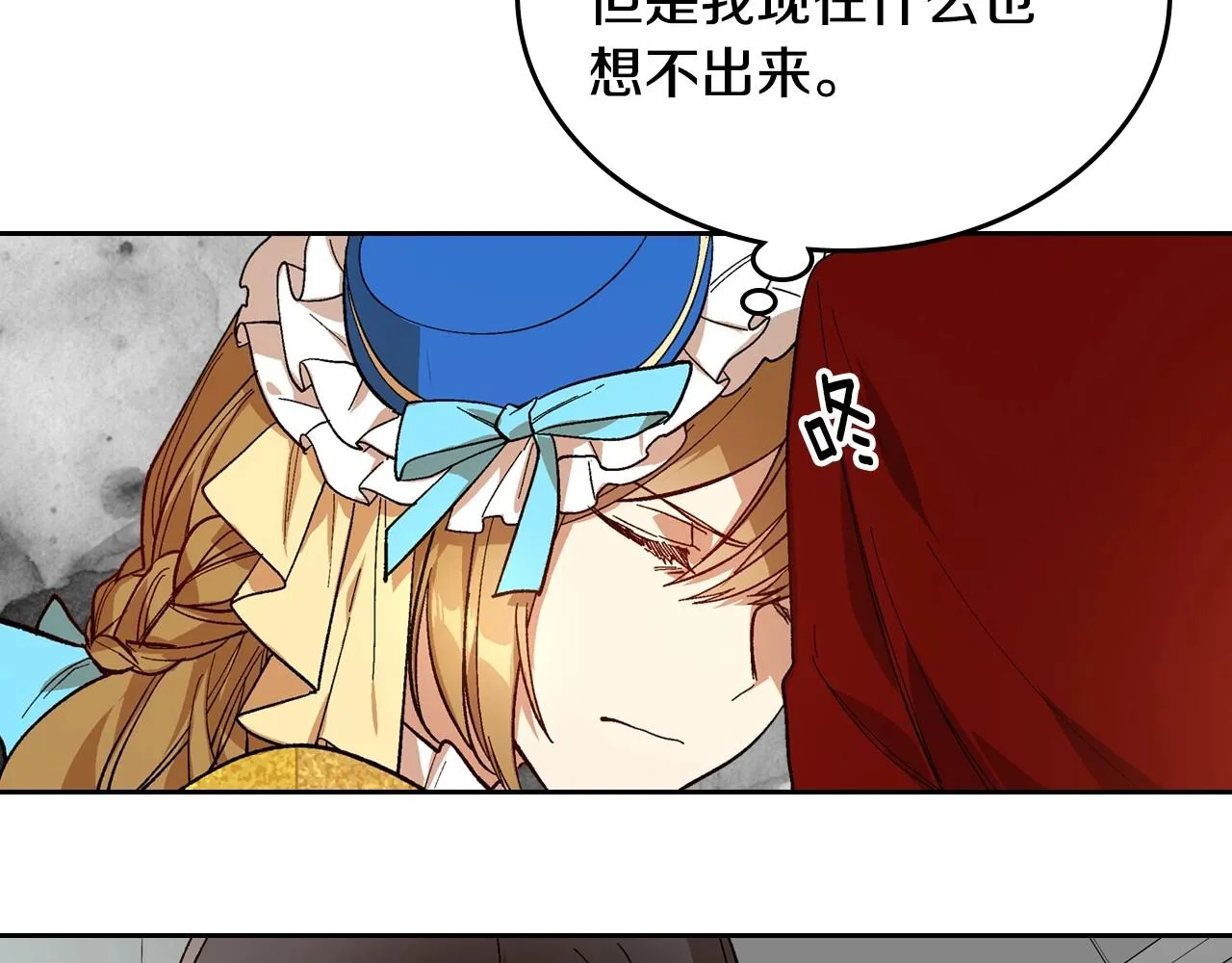 第105话 我不会拖你后腿！ 第36页
