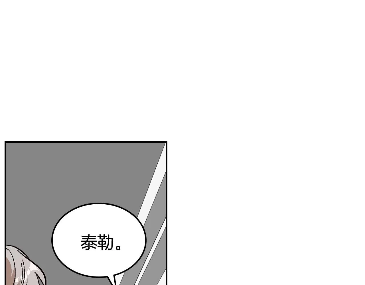 第105话 我不会拖你后腿！ 第39页