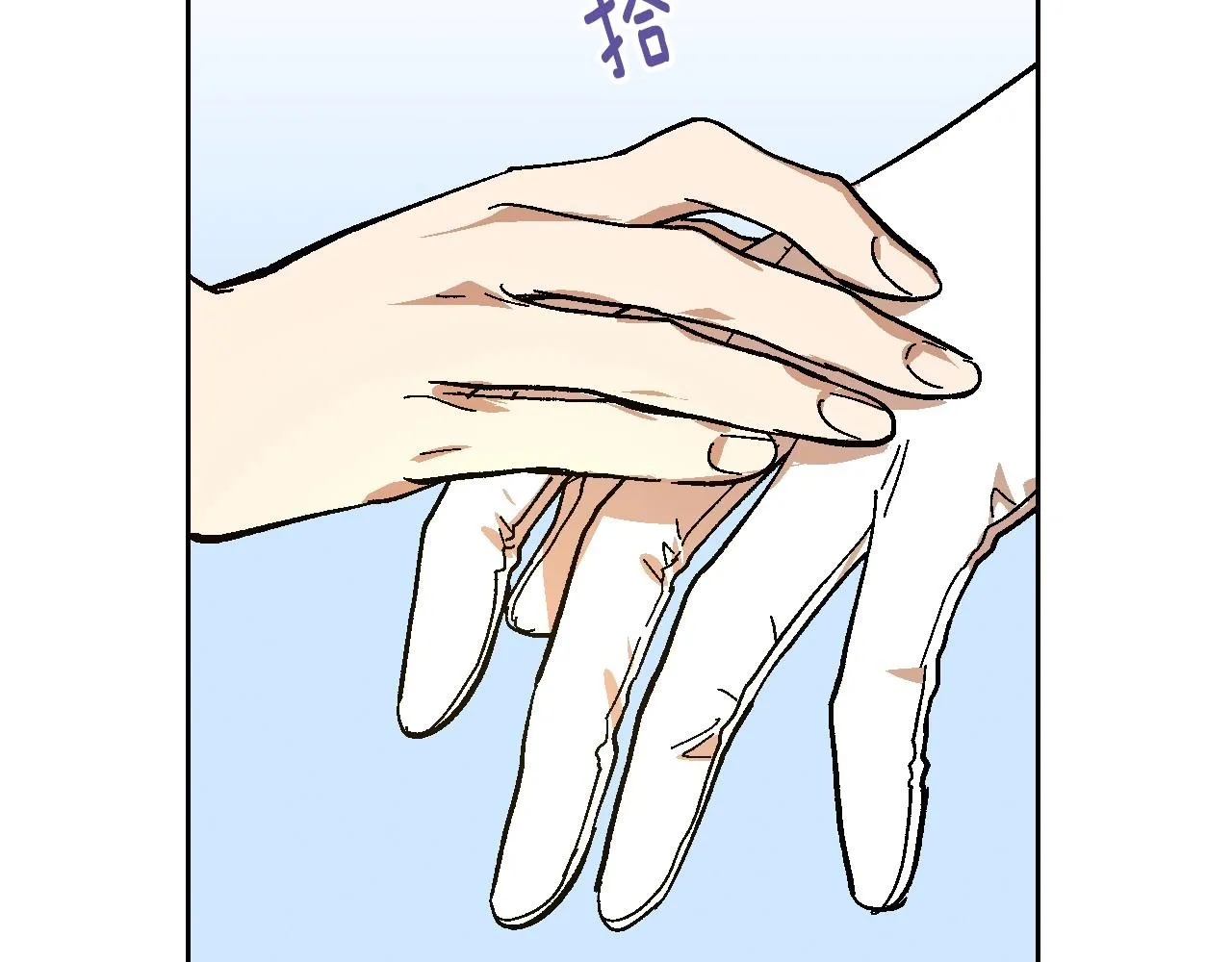 第105话 我不会拖你后腿！ 第43页