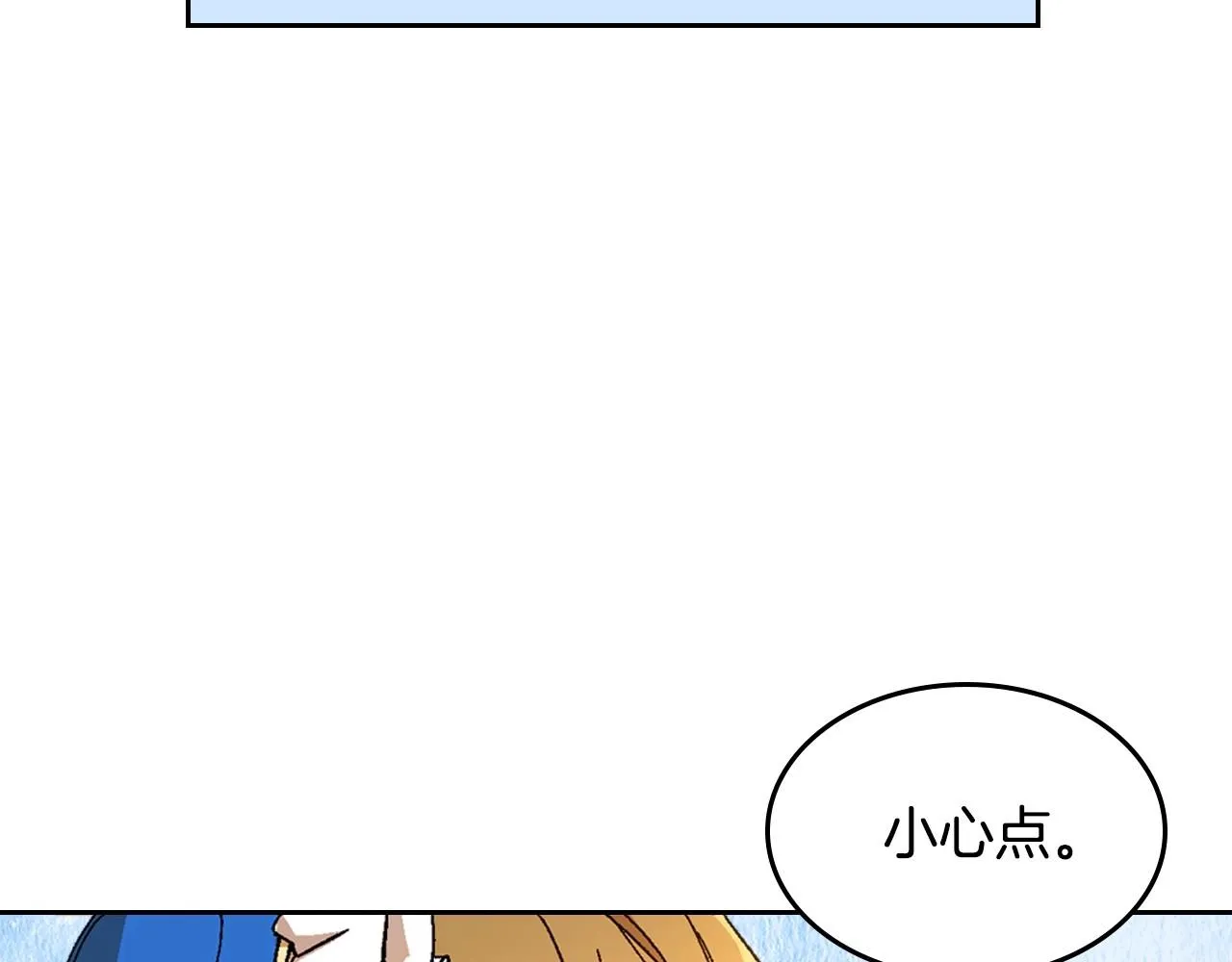 第105话 我不会拖你后腿！ 第44页
