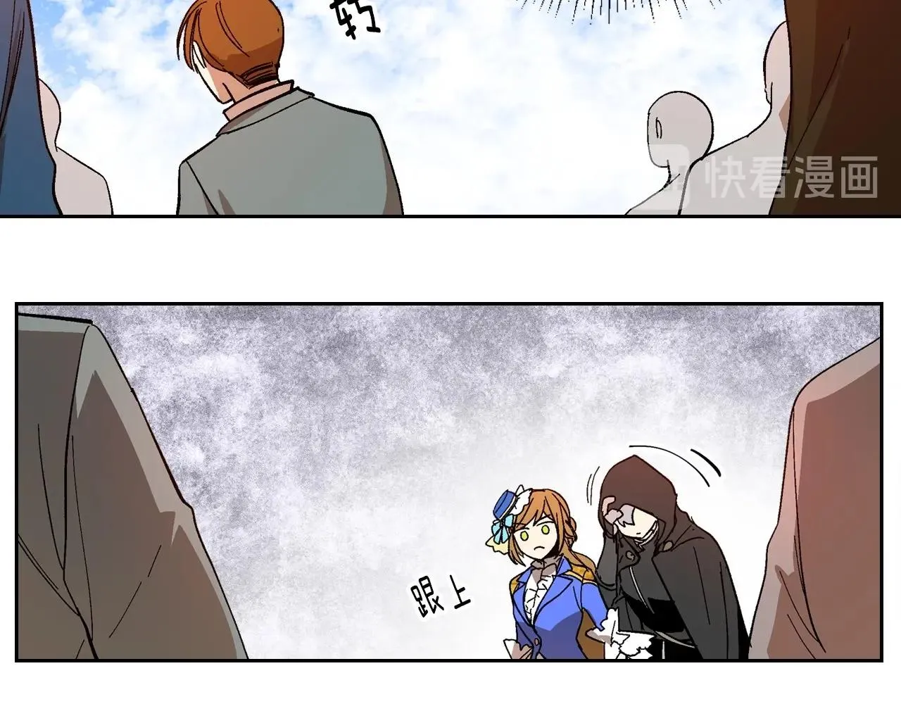 第105话 我不会拖你后腿！ 第58页