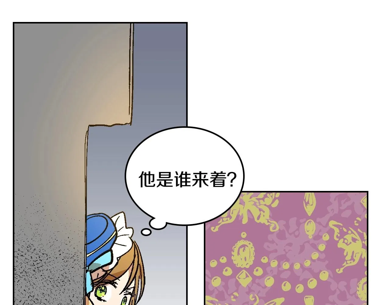 第105话 我不会拖你后腿！ 第62页