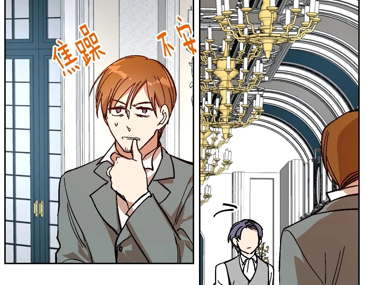 第105话 我不会拖你后腿！ 第67页