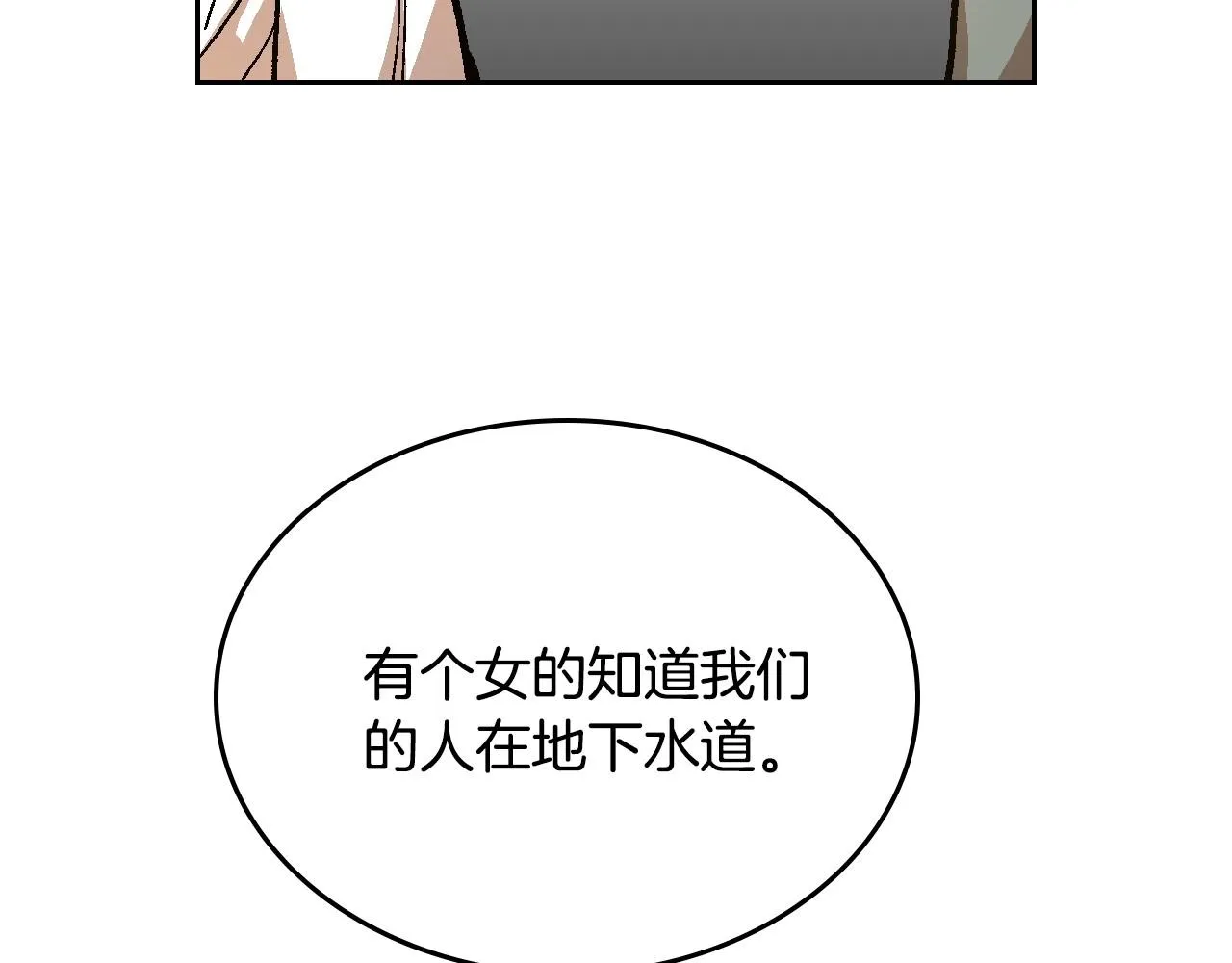 第105话 我不会拖你后腿！ 第71页