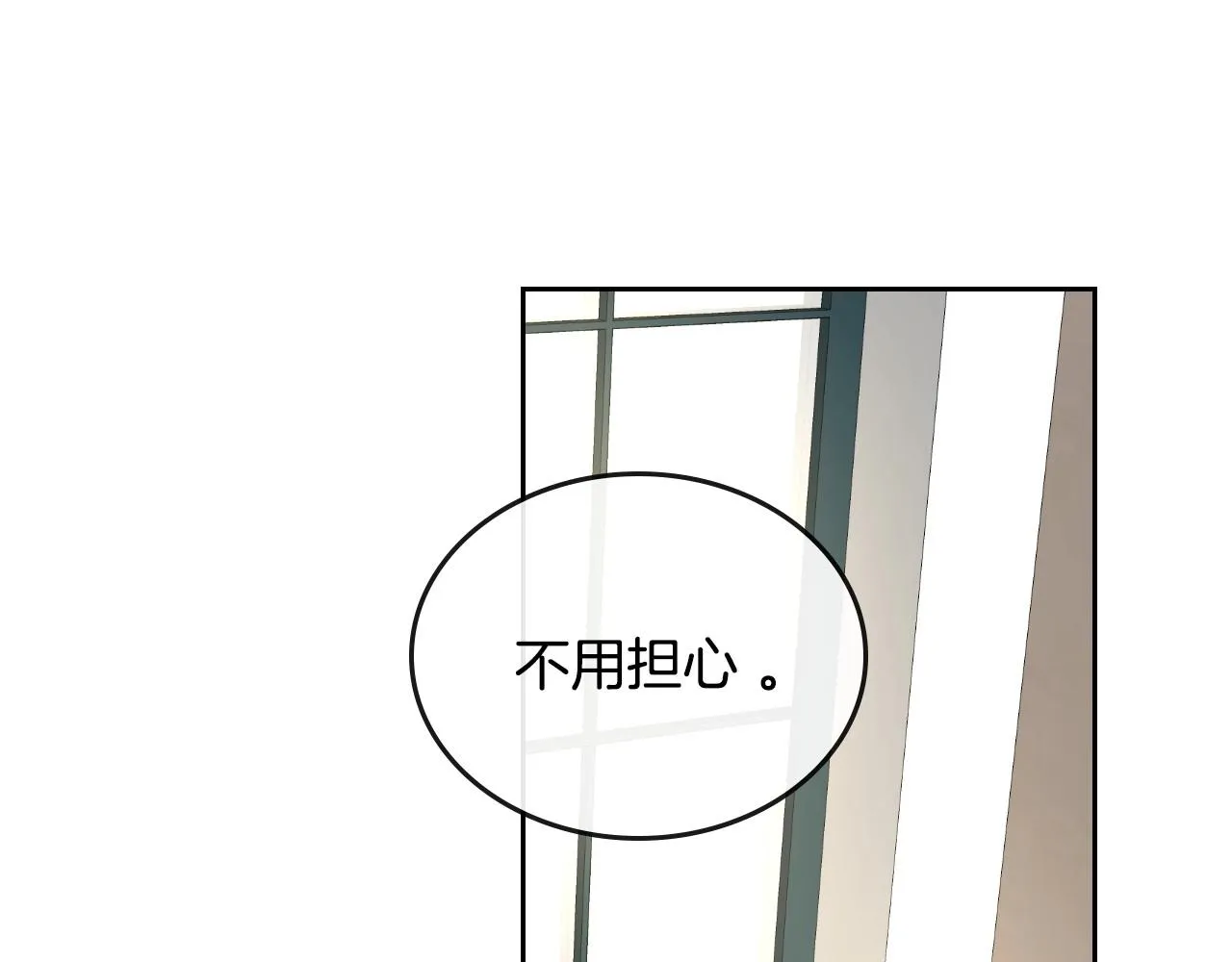 第105话 我不会拖你后腿！ 第73页