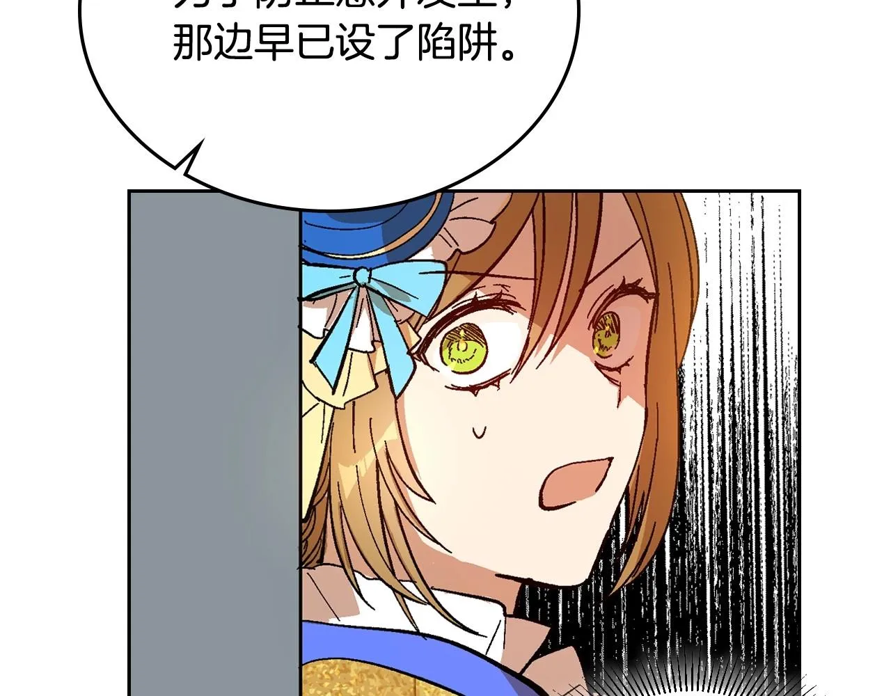 第105话 我不会拖你后腿！ 第75页