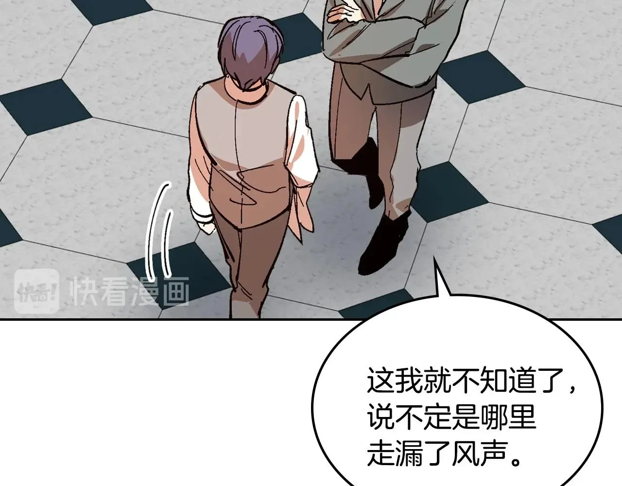 第105话 我不会拖你后腿！ 第80页