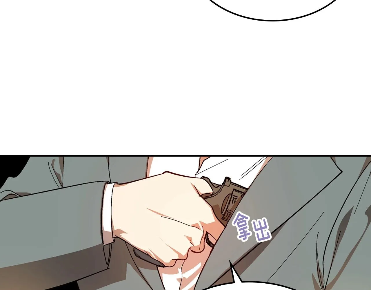 第105话 我不会拖你后腿！ 第81页