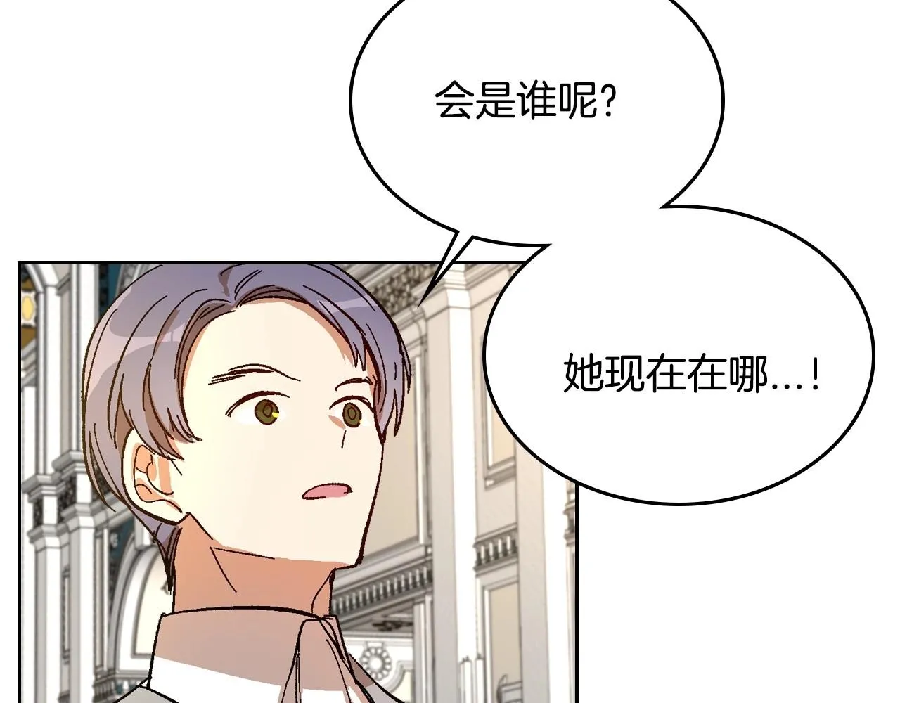 第105话 我不会拖你后腿！ 第83页