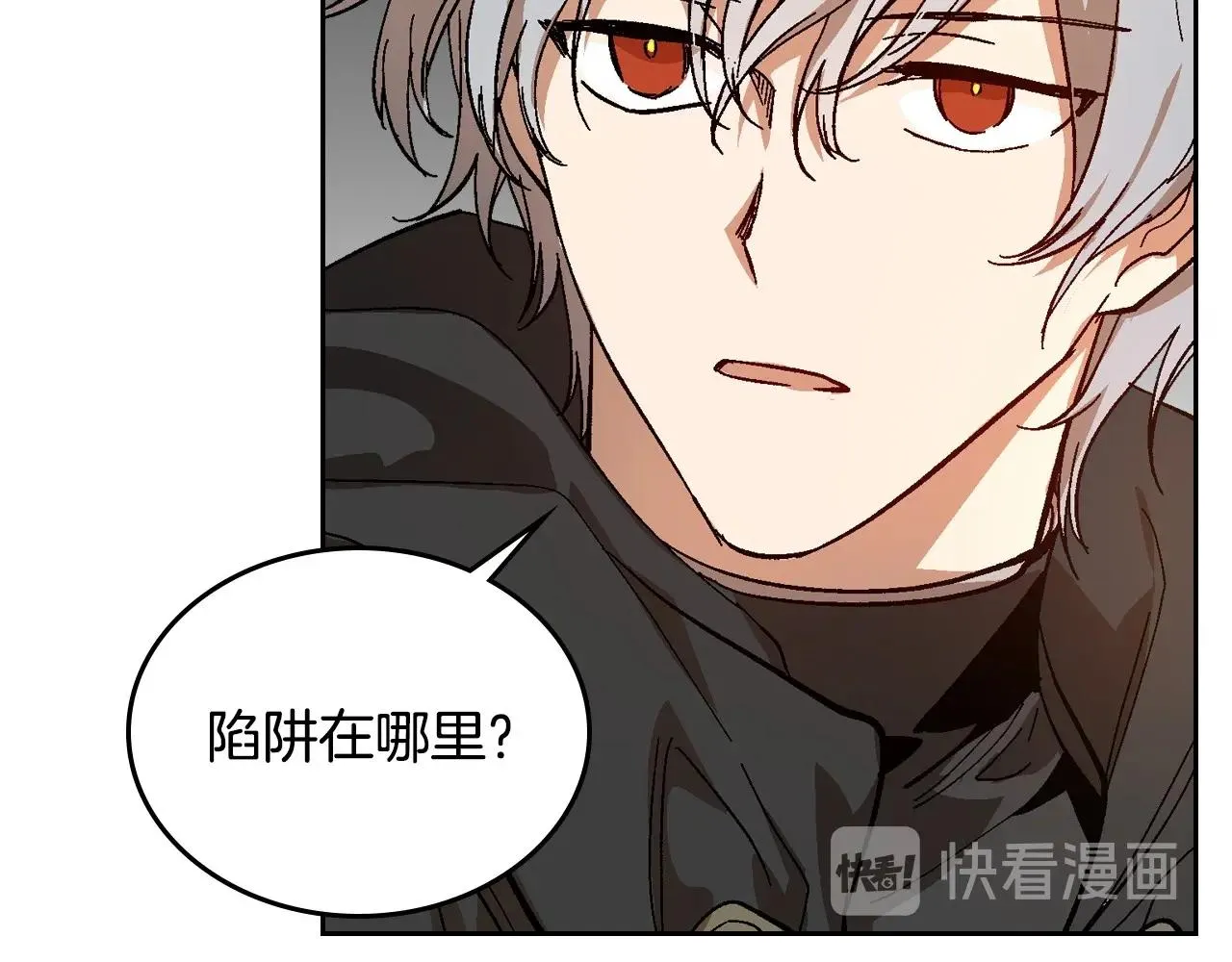 第105话 我不会拖你后腿！ 第90页