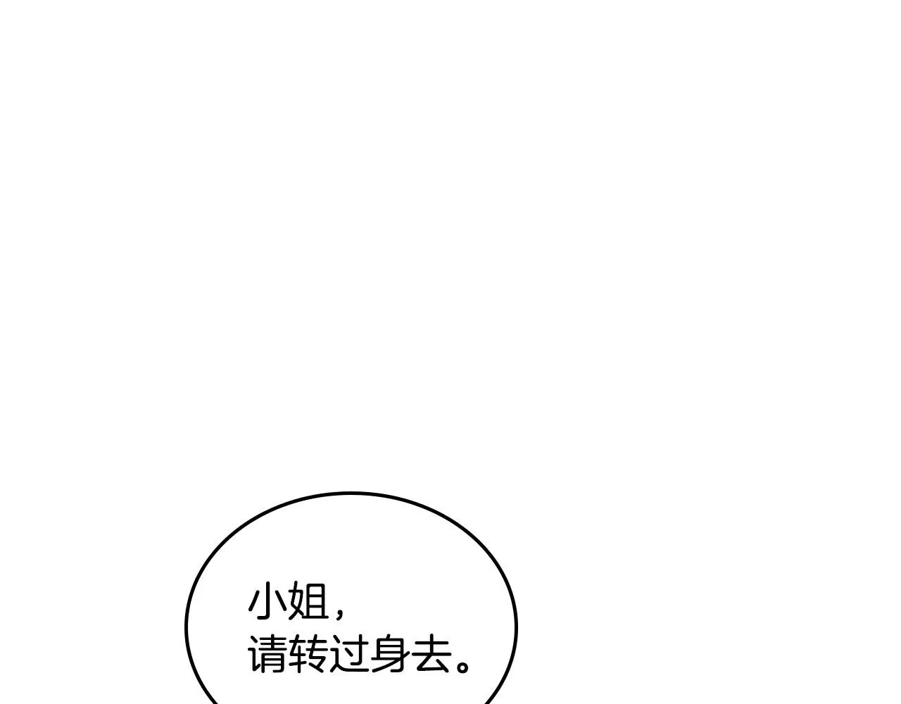 第105话 我不会拖你后腿！ 第94页